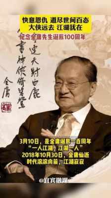 金庸大师百年诞辰《笑傲江湖》4K修复版今日放映 (http://www.cstr.net.cn/) wee 第1张