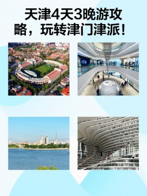 《非遗里的中国》天津篇：探索津派文化与现代艺术的交融之旅 (http://www.cstr.net.cn/) wee 第1张