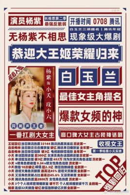 《国色芳华》定档1月7日：杨紫李现揭开盛唐传奇画卷 (http://www.cstr.net.cn/) wee 第1张