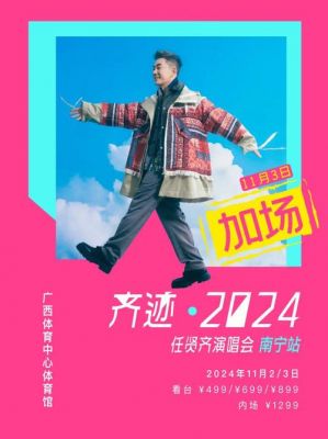 2025年跨年晚会：央视收视破5，卫视争夺战谁胜出？ (http://www.cstr.net.cn/) wee 第1张