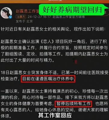 《火星情报局》导演力挺赵露思：晒聊天记录揭谣传与病情真相 (http://www.cstr.net.cn/) wee 第1张