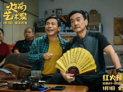 《火锅艺术家》：轻松搞笑的喜剧之旅与追梦的平衡 (http://www.cstr.net.cn/) wee 第1张