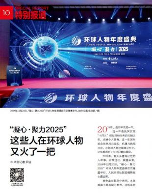 2025年1月刊来袭：好莱坞与华语电影大展望 (http://www.cstr.net.cn/) wee 第1张