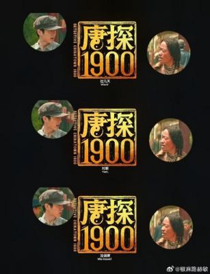 《唐探1900》预告发布：王宝强、刘昊然、周润发豪华阵容齐聚蛇年喜剧探案之旅 (http://www.cstr.net.cn/) wee 第1张