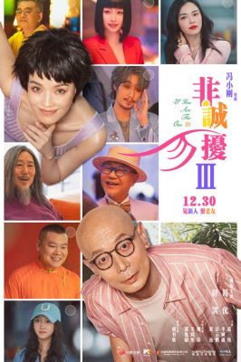 《误杀3》夺冠内地票房大涨87.11%至11.62亿，累计票房分析 (http://www.cstr.net.cn/) wee 第1张