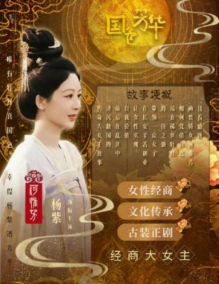 《国色芳华》首播，杨紫李现惊艳造型引发热议 (http://www.cstr.net.cn/) wee 第1张