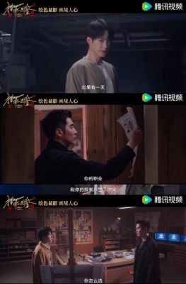 《猎罪图鉴2》逆袭成为寒假档黑马，误解与成长交织的悬疑剧解析 (http://www.cstr.net.cn/) wee 第1张