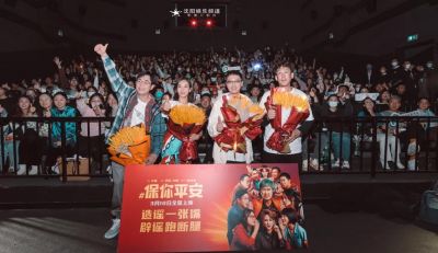 《假爸爸》沈阳路演：贾冰与尹正共创喜剧盛宴，温暖回乡之旅即将上映 (http://www.cstr.net.cn/) wee 第1张