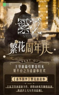 董勇谈《繁花》：王家卫解锁我的演艺潜能与喜剧角色新境界 (http://www.cstr.net.cn/) wee 第1张