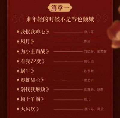 《甄嬛爱不停》晚会成功举办，孙俪倾情献唱唤起13年回忆 (http://www.cstr.net.cn/) wee 第1张