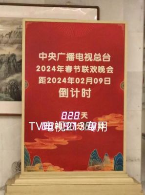 2025年春晚彩排圆满完成，创新舞台呈现精彩节目 (http://www.cstr.net.cn/) wee 第1张