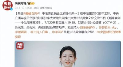 《澳门双行线》第二季升级：新生代主持人白影接替谢颖颖，展现澳门文化新魅力 (http://www.cstr.net.cn/) wee 第1张