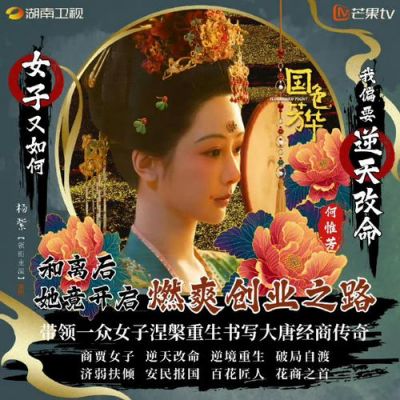 《国色芳华》道歉：因妆造抄袭风波引发热议 (http://www.cstr.net.cn/) wee 第1张