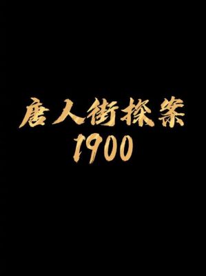 2025春节档：票房期待与口碑之战的较量 (http://www.cstr.net.cn/) wee 第1张