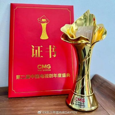 CMG第三届中国电视剧年度盛典盛大举行：21项荣誉揭晓 (http://www.cstr.net.cn/) wee 第1张