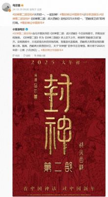 《封神第二部：战火西岐》发布四款海报 1月29日大年初一上映 (http://www.cstr.net.cn/) wee 第1张