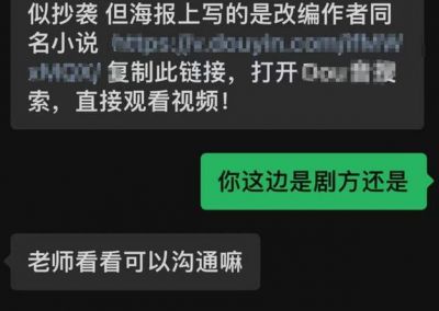 《漂白》大结局引争议：抄袭与美化罪犯问题引发网友抵制与下架呼声 (http://www.cstr.net.cn/) wee 第1张