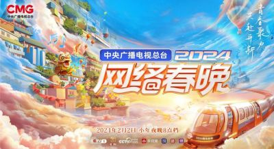 《2025网络春晚》：创新多元融合 打破创作边界 (http://www.cstr.net.cn/) wee 第1张