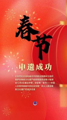 《2025名家大拜年》：春节申遗新春盛宴，文艺名家送福庆蛇年 (http://www.cstr.net.cn/) wee 第1张