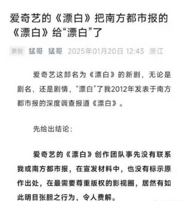 《漂白》争议升级：原型案件受害人控诉剧方美化凶手，呼吁下架 (http://www.cstr.net.cn/) wee 第1张