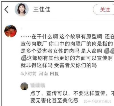 《漂白》剧集引发争议：受害人控诉美化凶手，网友呼吁下架 (http://www.cstr.net.cn/) wee 第1张