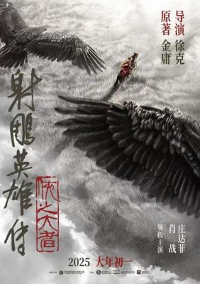 《哪吒之魔童闹海》票房预测：大年初一冠军之争全面解析 (http://www.cstr.net.cn/) wee 第1张