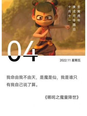 《哪吒2》票房破90亿：春节档的辉煌与中国电影的挑战 (http://www.cstr.net.cn/) wee 第1张