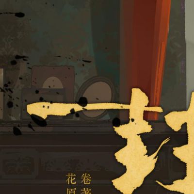 烂片频现：科班导演为何难敌非科班创作者的崛起？ (http://www.cstr.net.cn/) wee 第1张